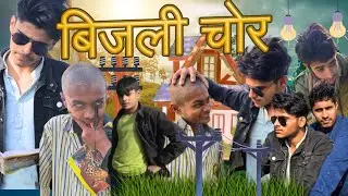 Bijali chor | comedy video 🤣| ok stars