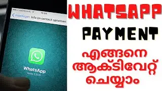 How to Activate Whatsapp Payment malayalam | How to use &lrm;WhatsApp payment feature #whatsapp #trend