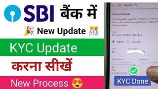 Sbi kyc update online | Yono sbi se kyc update kaise kare