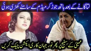Lata noor jhan ka gana copi karty hoy| lata and noor jahan song|جب لتا نے نور جہاں کی کاپی کی 