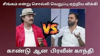 Dmk vicky vs sangi pravin gandhi