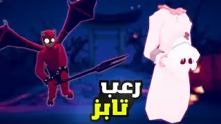 TABS|🔥😨مود جديد* حولت تابز لمكان للاشباح*