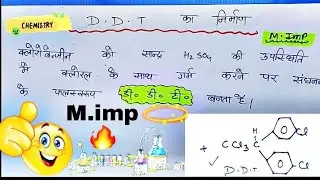 क्लोरोबेन्जीन से डी डी टी का निर्माण /डी डी टी का निर्माण / DDT का निर्माण /हैलोएल्केन तथा हैलो एरीन