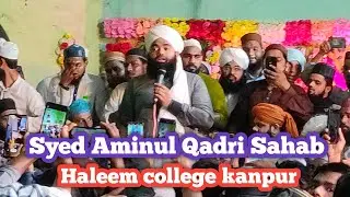 Syed Aminul Qadri Sahab | Kanpur In Haleem Muslim Inter College| 14/07/2023 @AminulQadriKeDeewane