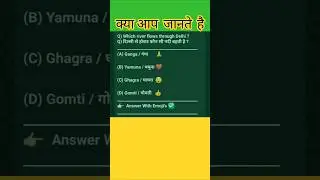 #gk🔰🔰 #trending #motivation All exam smart Gyan study a2z