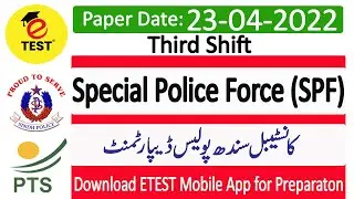 SPF Constable Sindh Police Third Shift Paper 23-04-2022 || Special Police Force SPF Solved Papers ||
