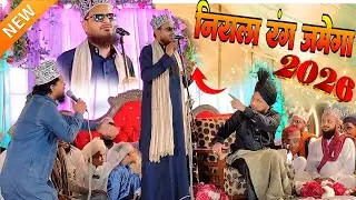 निराला रंग जमेगा नबी की नात पढ़ो sab jhoom Uthe is Kalam per Asad Iqbal ki nai Naat Sharif 