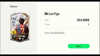 🔴[Live] *2 มาวานนนหนายยยย (ดูทีมฟรีวันละ 10 ทีม) | FC Online