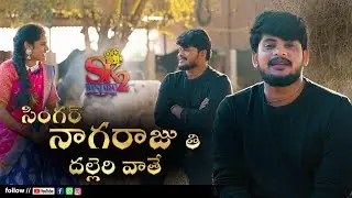 SINGER NAGARAJU THI DHALERI VAATHE | #SINGERNAGARAJU| INTERVIEW |SK2 BANJARA