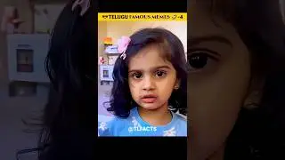😎FAMOUS MEMES in our Telugu🤔-4 #facts #telugu #famouspeoples #famousmemes #entertainment #viral