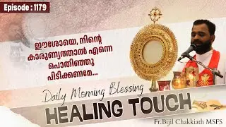 Daily Blessing | ദിവ്യകാരുണ്യ ആശീർവാദം - Episode 1179.. | SEND YOUR PRAYERS AS COMMENTS