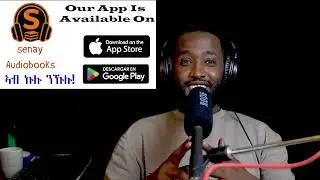 ገጻት ሓርነተይ SENAY AUDIOBOOKS ደጀን ከሰተ