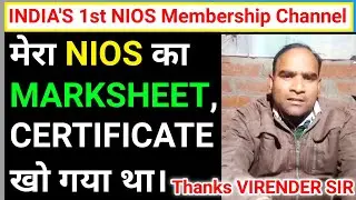 Testimonial Video : #NIOS Duplicate #Marksheet full  Procedure 2024 ||  #niospassingcertificate ||