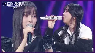 무대 시작하자마자 내린 폭우 때문에 ‘꽈당 유주’라는 별명이 생긴 유주! [더 시즌즈-이영지의 레인보우] | KBS 250110 방송