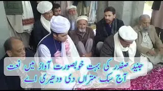 Junaid Safdar Son of Maryam Nawaz and Captain Safdar in Mansehra | Naat  Junaid Safdar aj sik mitra