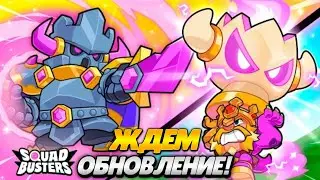 ЖДЕМ ОБНОВЛЕНИЕ 🔷️ SQUAD BUSTERS BSGAMER ARCADE GAME #74