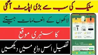 Snack New Update | Snack Video App 14 August Rewards | Snack Latest Update | Snack Video