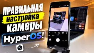CORRECT setup of the HyperOS camera for Xiaomi, Redmi, Poco!