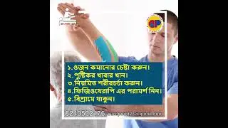 Rheumatoid Arthritis | Cure Point Therapy | Rehabilitation |
