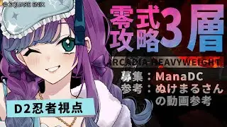 【 #FF14 】Cメテオを…超えたい…！ManaDCで視聴者参加型【 #Vtuber / 縫目きなこ 】