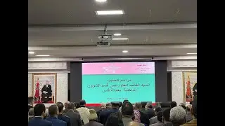 فاس:مراسم تنصيب الكاتب العام ،رئيس قسم الشؤون الداخلية الجديد بعمالة فاس