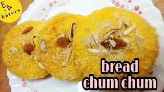 bhaifota / bhaiduj special sweet recipe | bread chum chum with instant mawa | ब्रेड चमचम रेसीपी |