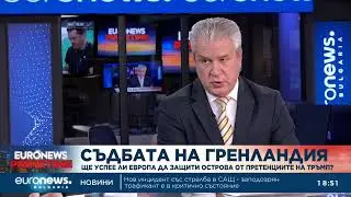 Милен Керемедчиев: България влезе в Съвета за мир на Тръмп без ясна логика
