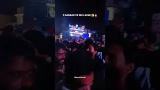 D SANKAR VS SRI LAXMI MUSICAL 💀 IN COMPITITION 😱🔥 #shorts #shortfeed #shortsviral #compitition