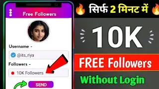 Instagram Par Follower Kaise Badhaye | how to increase followers on Instagram | Instagram Followers