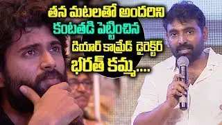 Dear Comrade Director Bharat kamma Emotional speech | Vijay Devarakonda | Friday poster