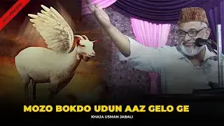 Funny Nawaity nazam by Khaja Usman Jabali | Mozo Bokdo Sutun  Aaz Gelo Ge | New Nawayathi Nazam