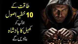 10 Laws High Value People Use to Rule the Game | Life Changing Power Principles