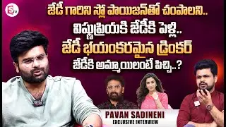 Director Pavan Sadineni Exclusive Interview | Pavan About JD Chakravarthy and Vishnu Priya | Dayaa