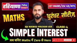 🔥 Simple Interest Full Concept | Class-4  | Maths by Manoj Pachhar Sir | धुरंधर Series 🔥
