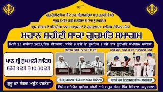 Live No 959 || Mahan Shaheedi Saaka Gurmat Smagam, Gurdwara Pind Saidowal (Kaprthala) | 25 Dec 2025