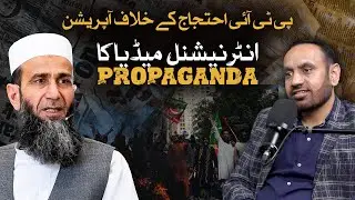 The Reality of PTI Protest Operations |  International Media Propaganda | Khalid Mehmood Abbasi