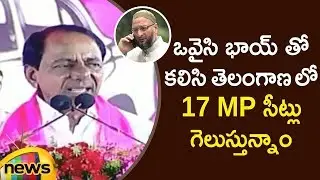 CM KCR Confident Over TRS Win In Lok Sabha Elections 2019 | KCR Election Campaign | Mango News
