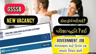 Ojas new bharti GSSSB physiotherapist class3 કોણ ફૉર્મ ભરી શકે? Education salary syllabus #current 
