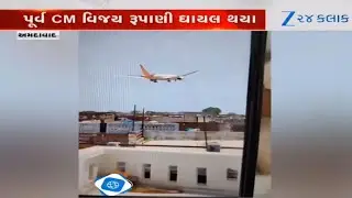 LIVE video of Air India plane that crashed in Ahmedabad; 240 passengers were likely to be traveling