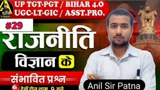 TGT /PGT /BPSC/ASS.PROF/UGC-NET/JRF-2025 TOP- 63 PYQ BY ANIL SIR (PATAN WALLAH) Practice -29
