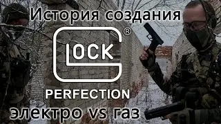 Glock 17 история создания легенды. Электро и газовые страйкбольные Глоки 17 и 18