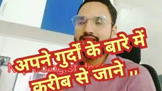 Kidney function test Biochemistry | Kidney function test normal range CBC blood test kidney function