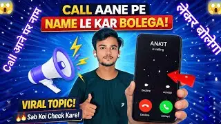 Call Aane Pe Mobile Name Lekar Bolega 😱 | 100% Working Trick | Android Setting