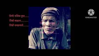 Best nepali sad romantic collection song. Timi najik Huda. timro Sahara. create with AI.