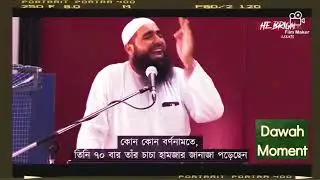 Mohammad Hoblos Bangla translated video | Dawah moment