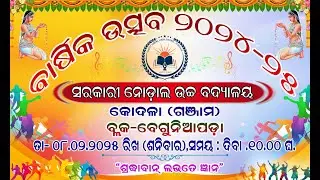 #annualfunction  #kodala #KODALA SCHOOL#annualfunction2025 #NODALHIGHSCHOOLKODALA