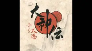 Okamiden - Sei-an City Commoners' Quartiers