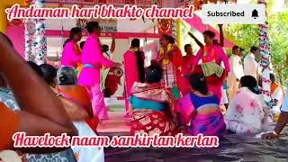 Kakoli didi ka kertan# Havelock #naam sankirtan# kertan# Andaman# viralvideo# viral #viral