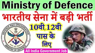 Ministry of Defence Recruitment 2021 Apply Online Army Recruitment Notification