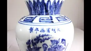 IG No 247 Ming Dynasty Emperor Xuanda Jar
